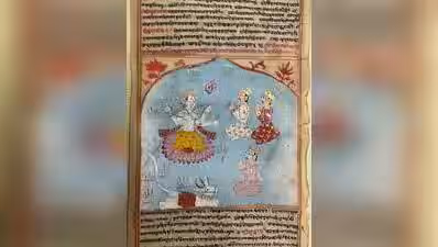 MP स्टेट म्यूजियम में सबसे लंबी हस्त लिखित पांडुलिपि, अहिल्या गीता की लंबाई फुटबॉल के आधे मैदान के बराबर