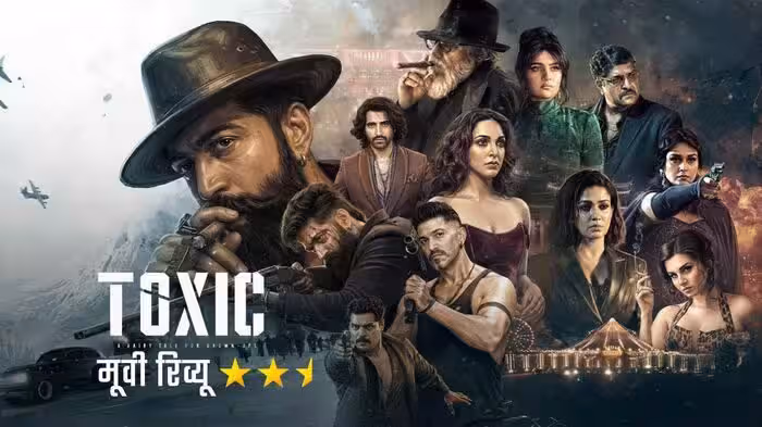 Toxic Movie Review: Yash का दमदार स्वैग, लेकिन जरूरत से ज्यादा एक्शन ने कहानी को किया कमजोर; पढ़ें रिव्यू