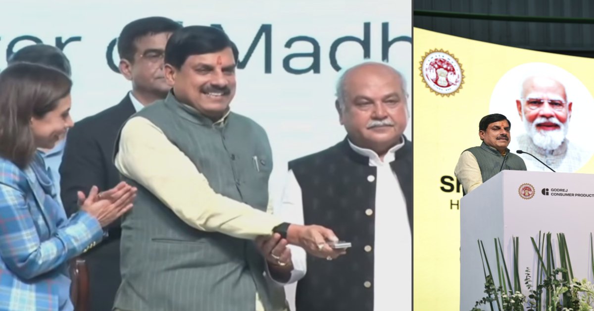 MP News: अब मालनपुर में एशिया की सबसे बड़ी साबुन फैक्ट्री, सीएम डॉ. मोहन ने किया गोदरेज की चौथी यूनिट का शुभारंभ