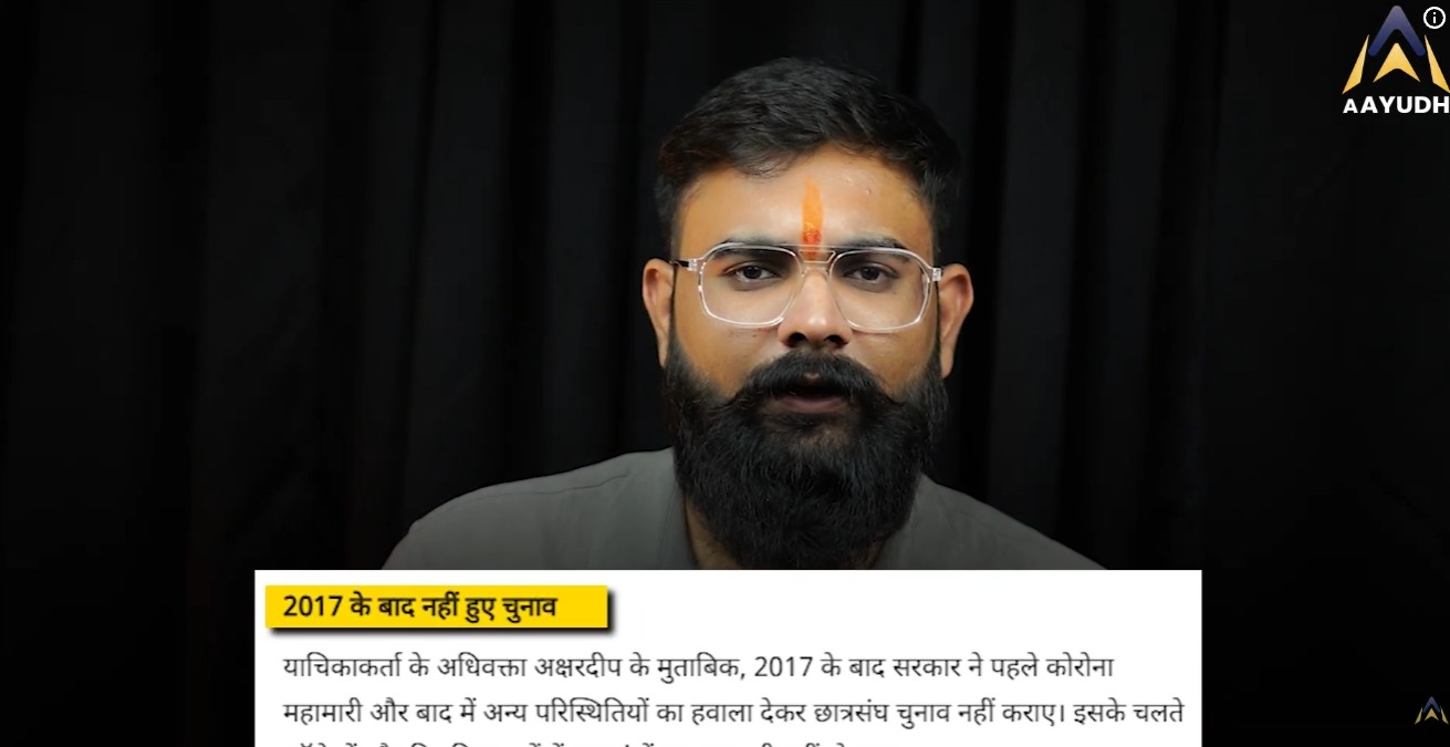 9 साल बाद Madhya Pradesh में लौटेंगे छात्र संघ चुनाव! क्या बदलेगी प्रदेश की राजनीति?
