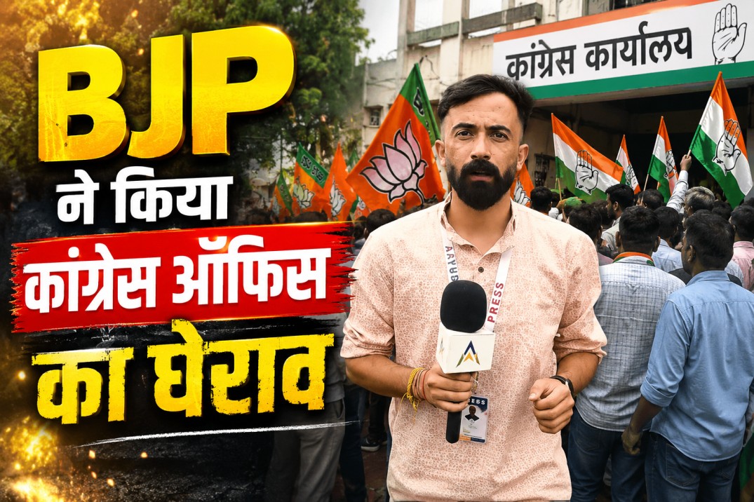 MP BJP अध्यक्ष Hemant Khandelwal की मौजूदगी में BJP का Congress कार्यालय के बाहर बड़ा प्रदर्शन!   
