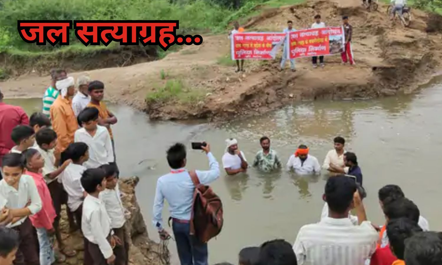 Balaghat Jal Satyagraha : बालाघाट में जल सत्याग्रह, टूटे पुल के लिए युवाओं का प्रदर्शन