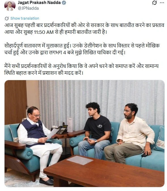 CJP Delegation met Nadda 