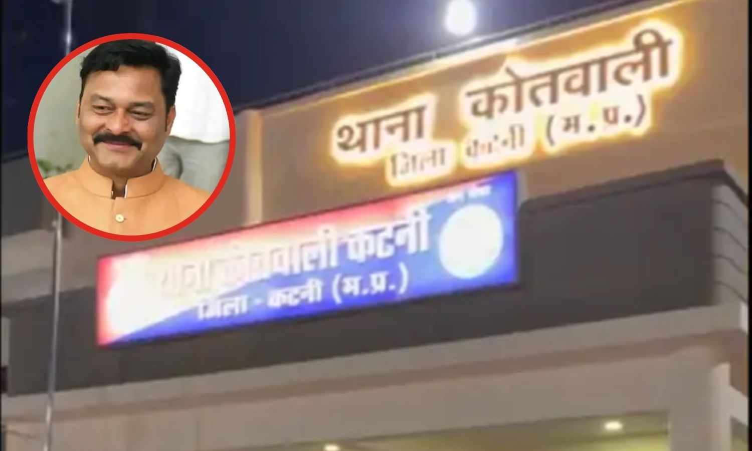 Katni News : संजय पाठक की कंपनी से 1.5 करोड़ की साइबर ठगी, फर्जी WhatsApp मैसेज से हुआ खेल
