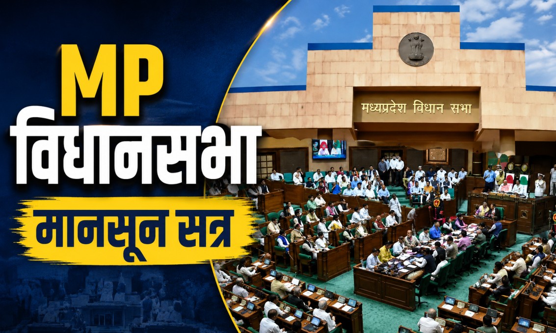 MP Monsoon Session : MP विधानसभा मानसून सत्र शुरू, किसानों के मुद्दे पर विपक्ष का हंगामा! आज UCC समेत कई अहम विधेयक पेश करेगी सरकार