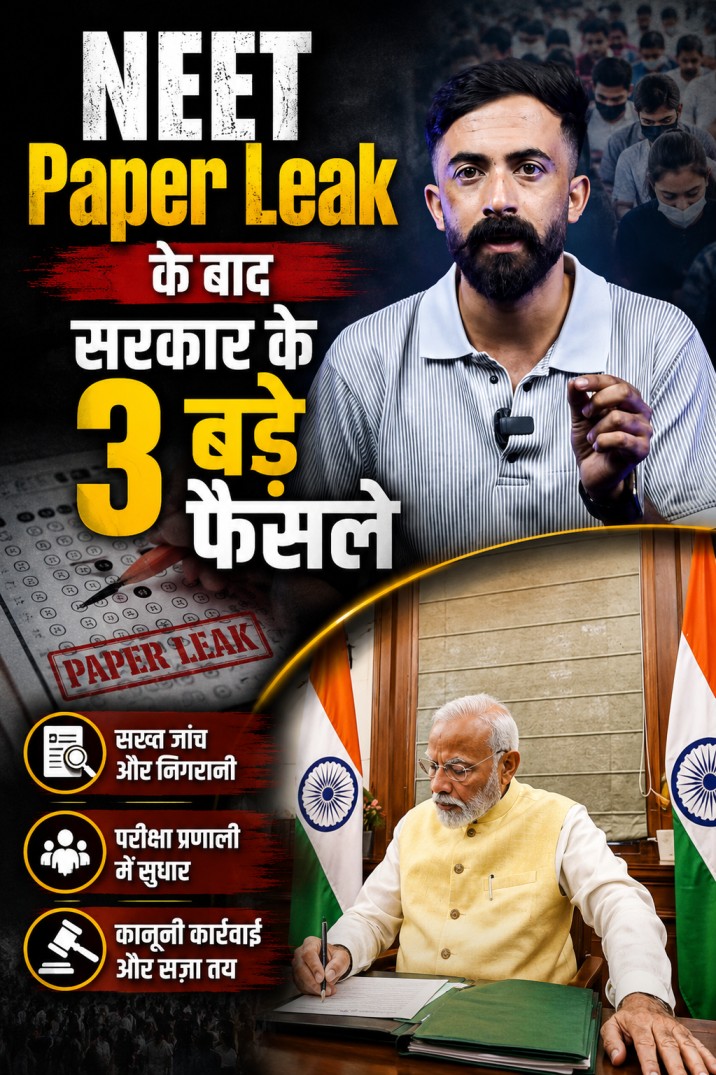 NEET Paper Leak के बाद सरकार के 3 बड़े फैसले, नया कानून लागू, 26 दिन बाद टूटा Sonam Wangchuk का अनशन
