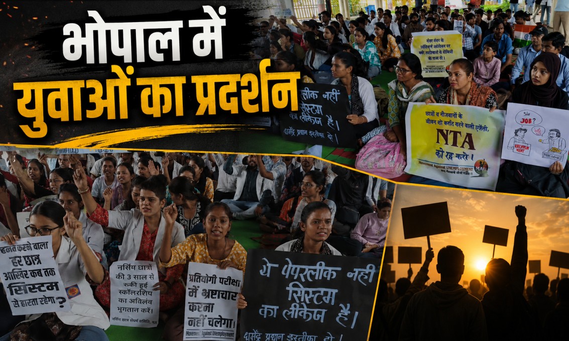 Bhopal Student Protest: भोपाल में युवाओं का प्रदर्शन, सोनम वांगचुक और CJP के समर्थन में नीलम पार्क में गरजे छात्र